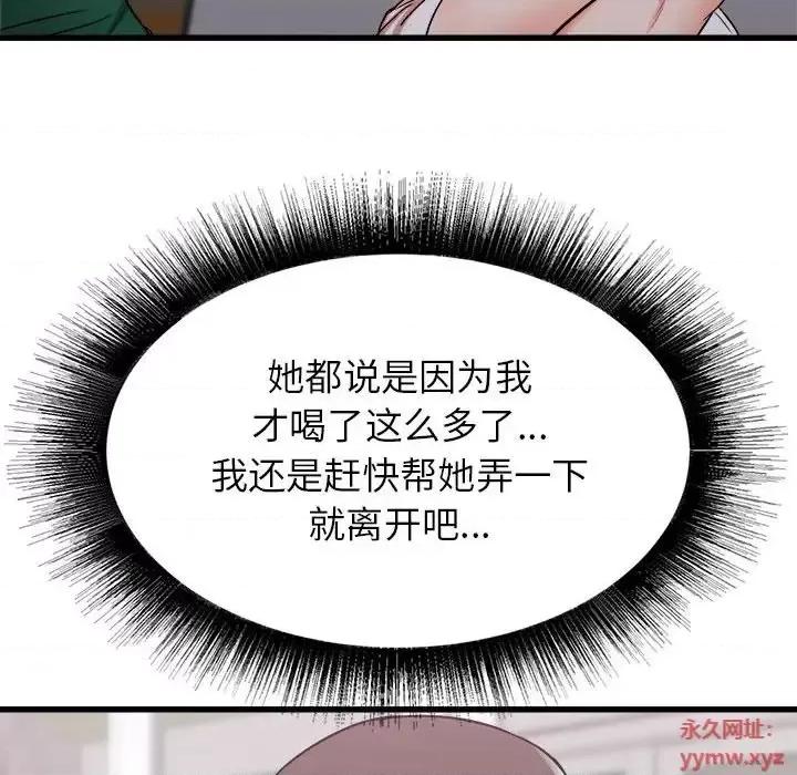 寄住姐姐家 寄住姐姐家-第 8 话 第117页