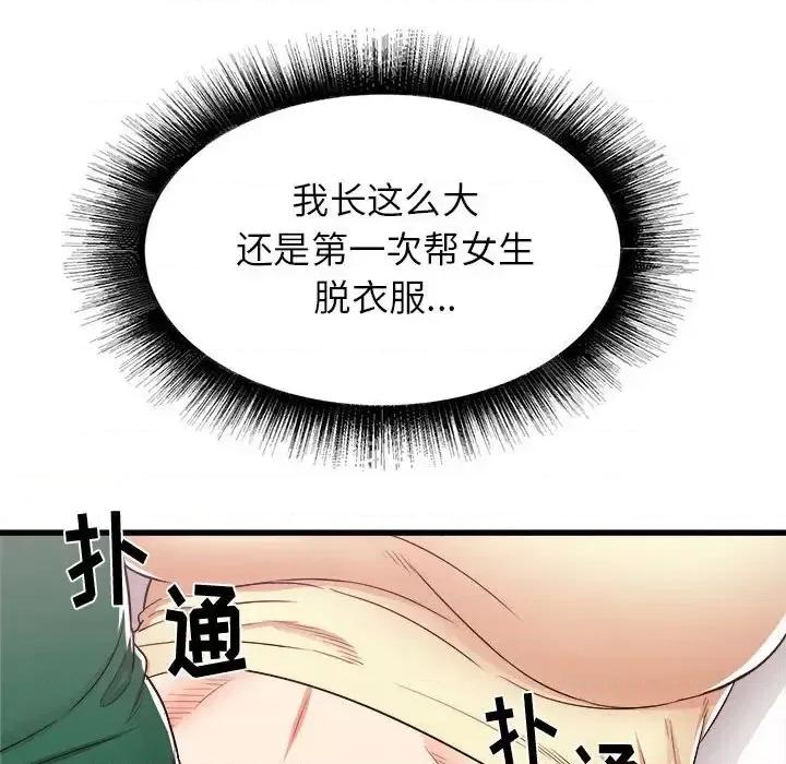 寄住姐姐家 寄住姐姐家-第 8 话 第119页