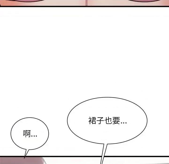 寄住姐姐家 寄住姐姐家-第 8 话 第128页