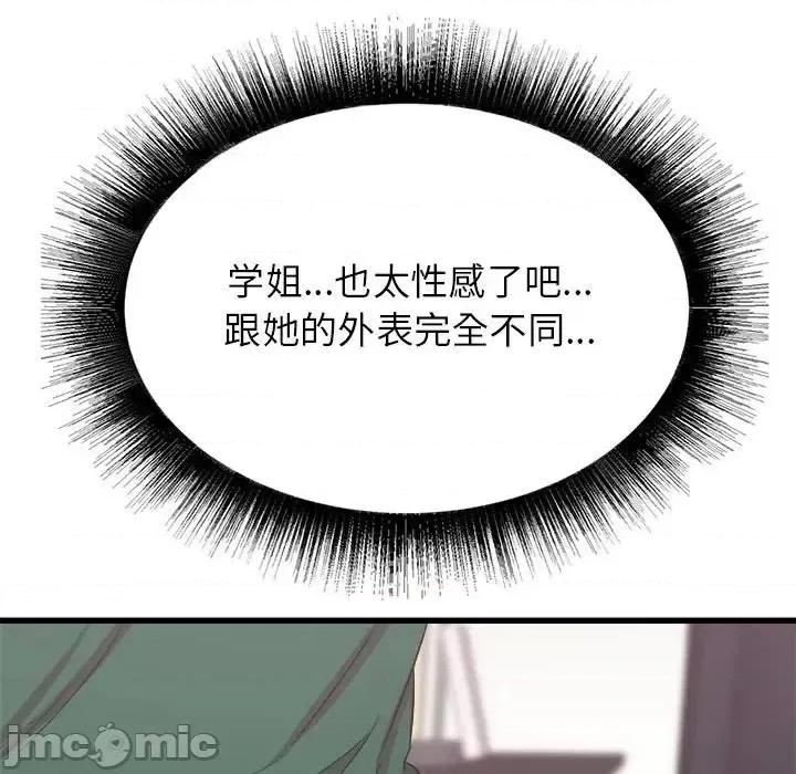 寄住姐姐家 寄住姐姐家-第 8 话 第135页