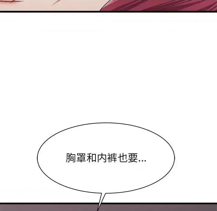 寄住姐姐家 寄住姐姐家-第 8 话 第139页