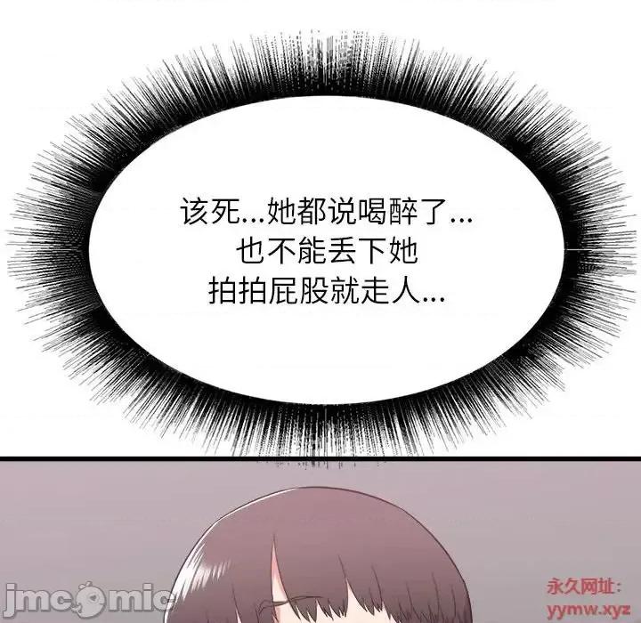 寄住姐姐家 寄住姐姐家-第 9 话 第10页