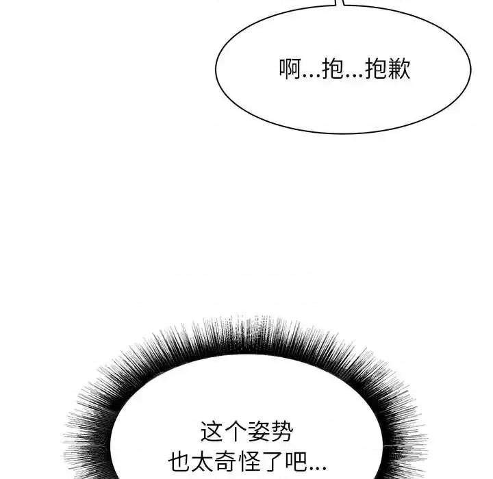 寄住姐姐家 寄住姐姐家-第 9 话 第17页