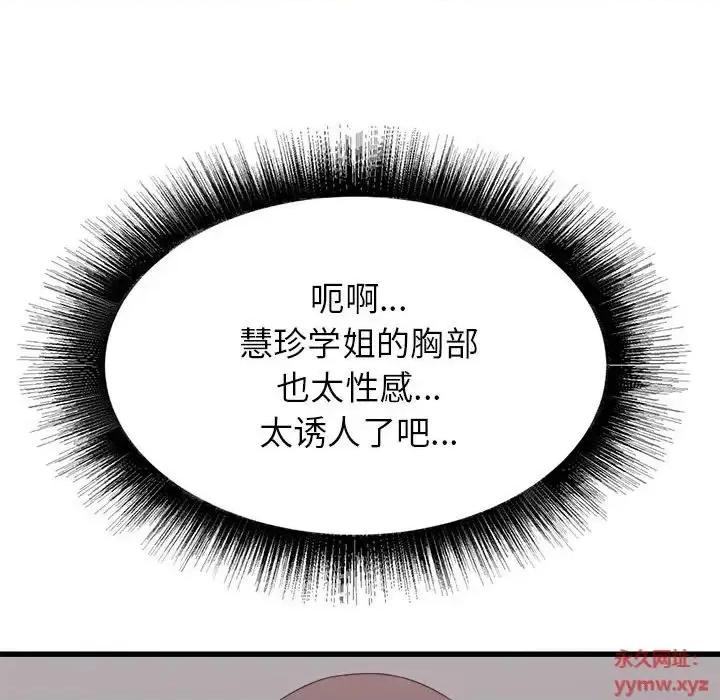 寄住姐姐家 寄住姐姐家-第 9 话 第23页