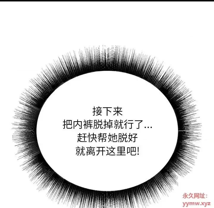 寄住姐姐家 寄住姐姐家-第 9 话 第29页