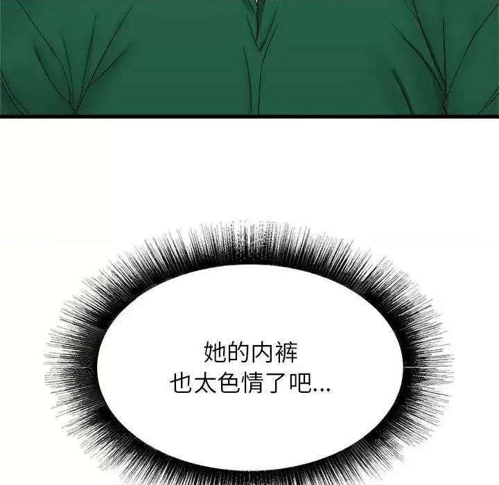 寄住姐姐家 寄住姐姐家-第 9 话 第31页