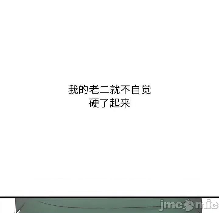 寄住姐姐家 寄住姐姐家-第 9 话 第40页