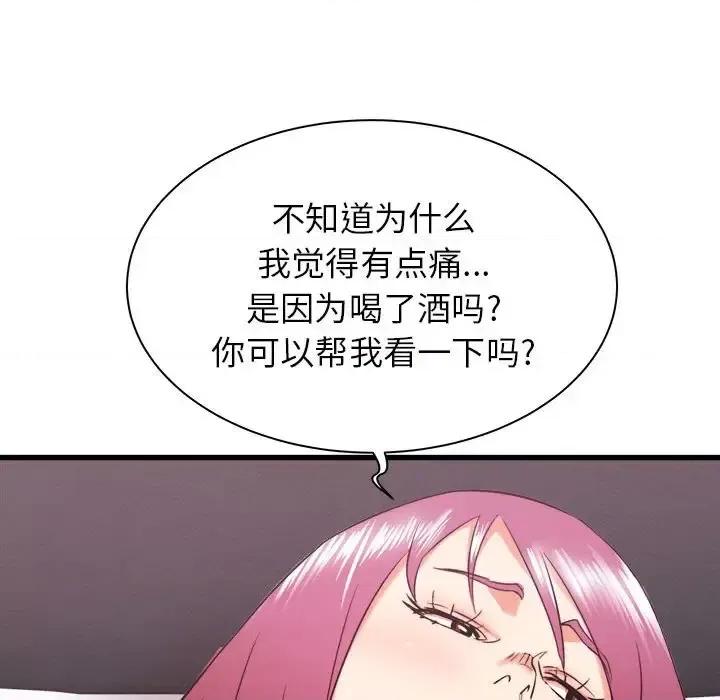 寄住姐姐家 寄住姐姐家-第 9 话 第48页