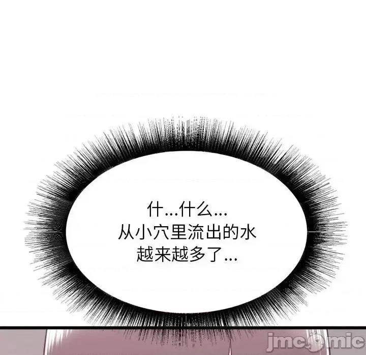 寄住姐姐家 寄住姐姐家-第 9 话 第50页