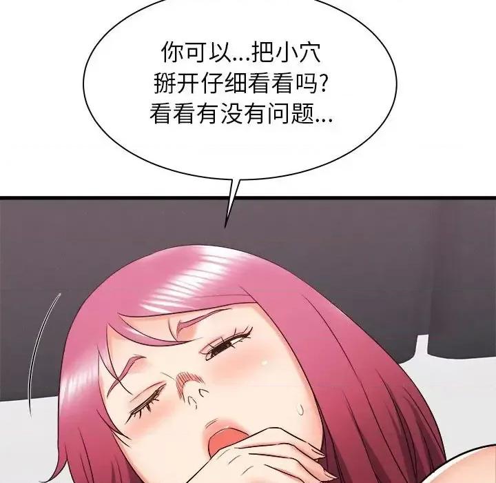 寄住姐姐家 寄住姐姐家-第 9 话 第69页
