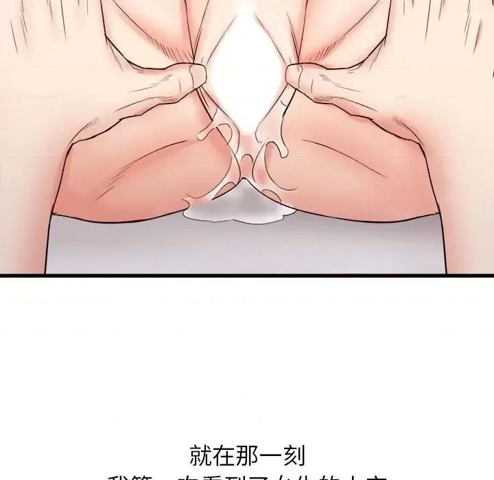 寄住姐姐家 寄住姐姐家-第 9 话 第76页