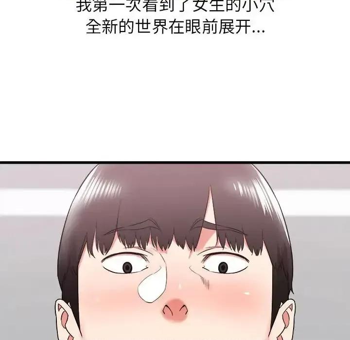 寄住姐姐家 寄住姐姐家-第 9 话 第77页