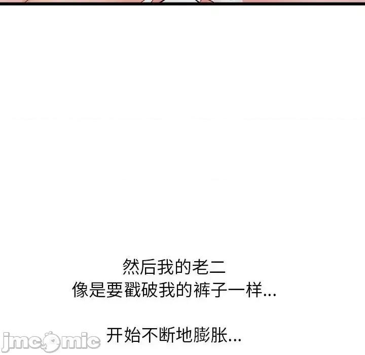 寄住姐姐家 寄住姐姐家-第 9 话 第80页