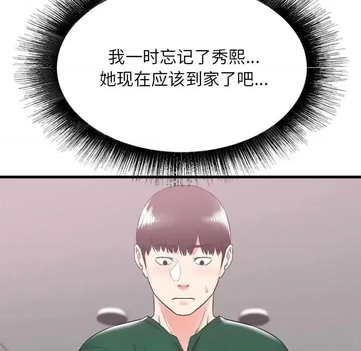 寄住姐姐家 寄住姐姐家-第 9 话 第97页
