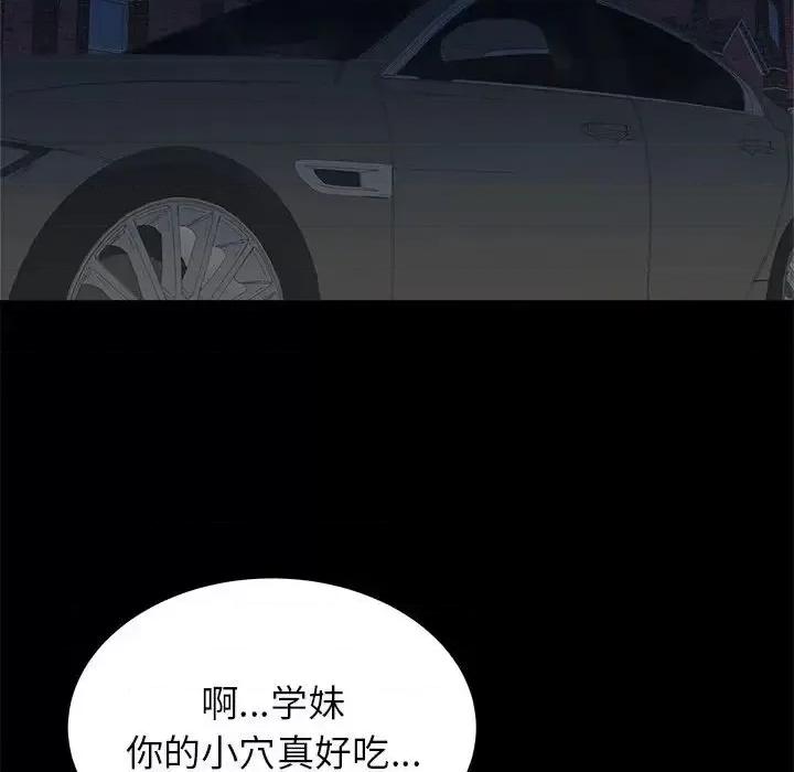 寄住姐姐家 寄住姐姐家-第 9 话 第103页