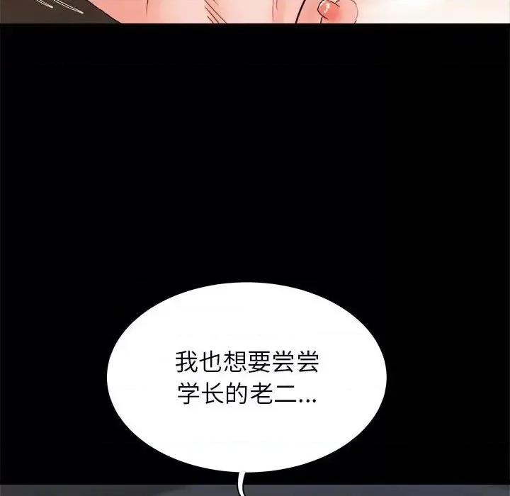 寄住姐姐家 寄住姐姐家-第 9 话 第108页