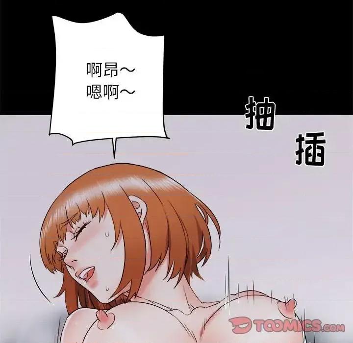 寄住姐姐家 寄住姐姐家-第 9 话 第111页