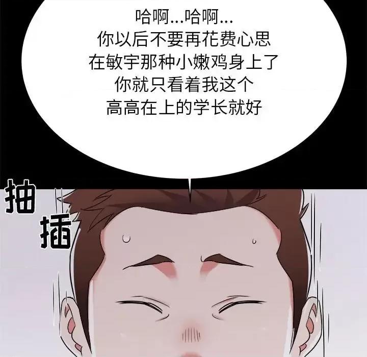寄住姐姐家 寄住姐姐家-第 9 话 第114页