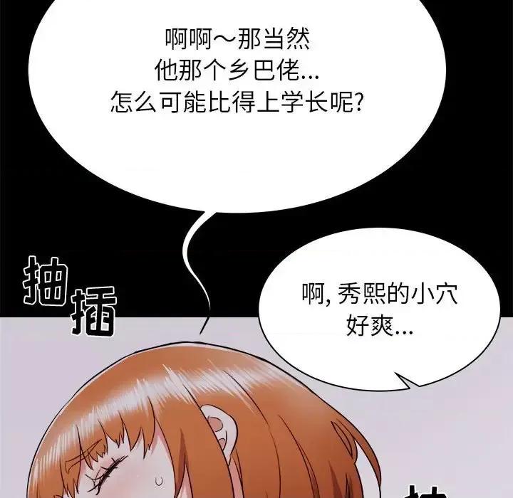 寄住姐姐家 寄住姐姐家-第 9 话 第116页