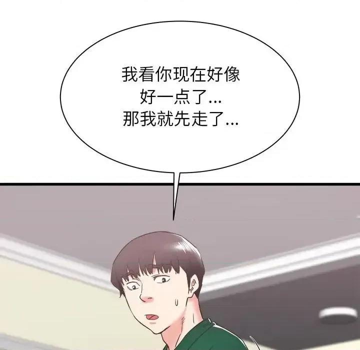 寄住姐姐家 寄住姐姐家-第 9 话 第122页