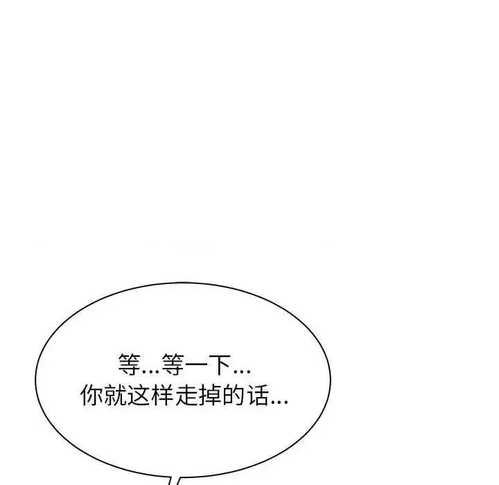 寄住姐姐家 寄住姐姐家-第 9 话 第124页
