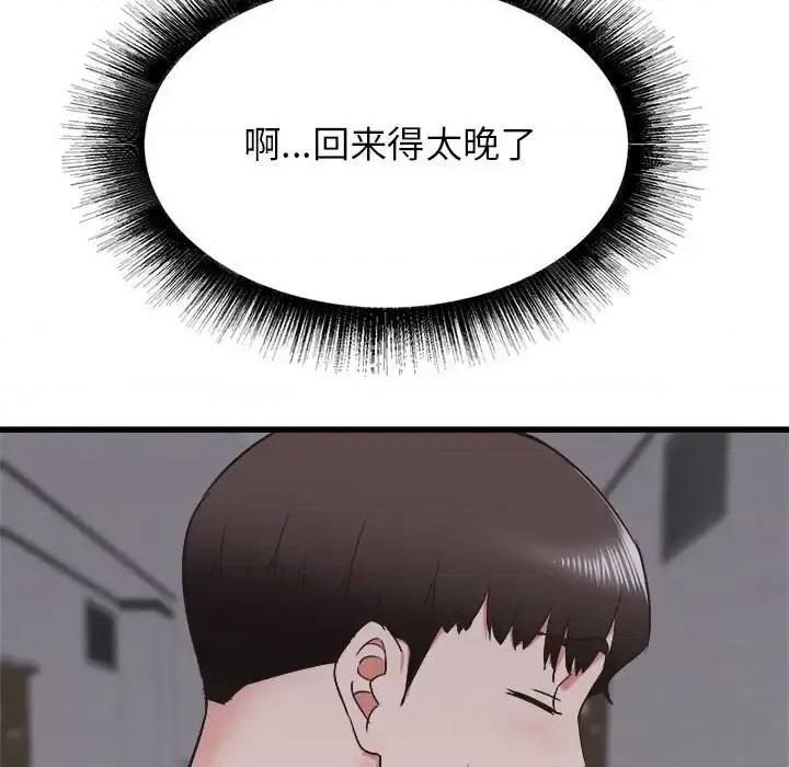 寄住姐姐家 寄住姐姐家-第 9 话 第134页