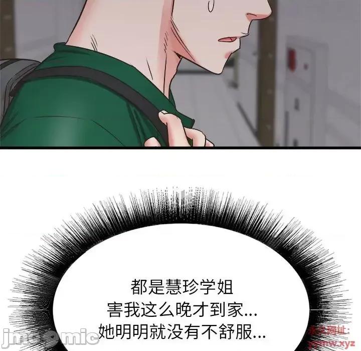 寄住姐姐家 寄住姐姐家-第 9 话 第135页