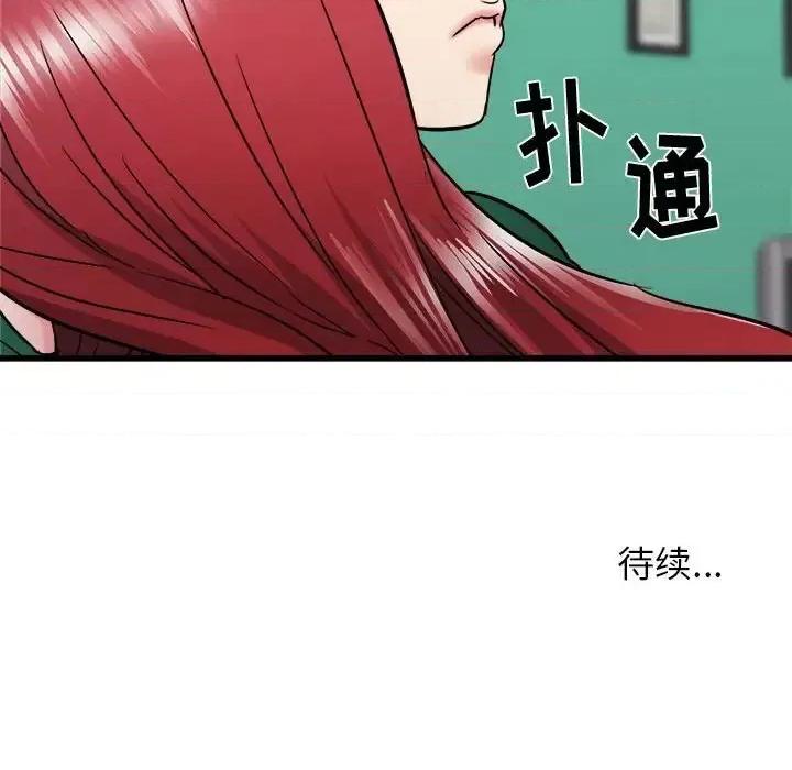 寄住姐姐家 寄住姐姐家-第 9 话 第158页