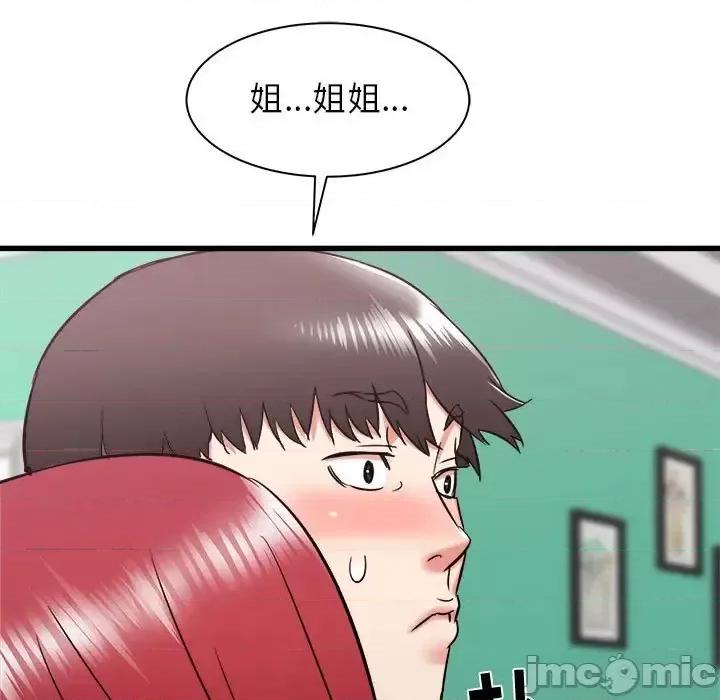 寄住姐姐家 寄住姐姐家-第 10 话 第5页