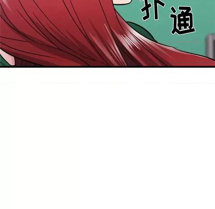寄住姐姐家 寄住姐姐家-第 10 话 第6页
