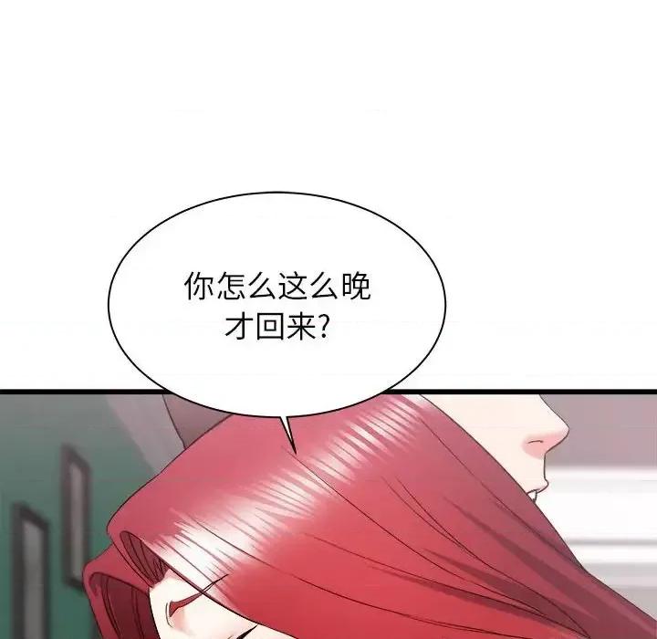 寄住姐姐家 寄住姐姐家-第 10 话 第8页