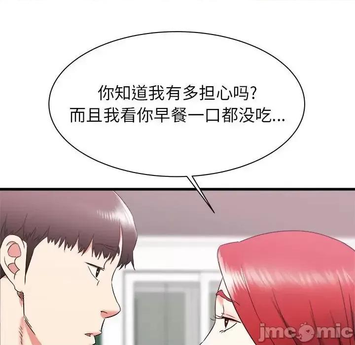 寄住姐姐家 寄住姐姐家-第 10 话 第10页
