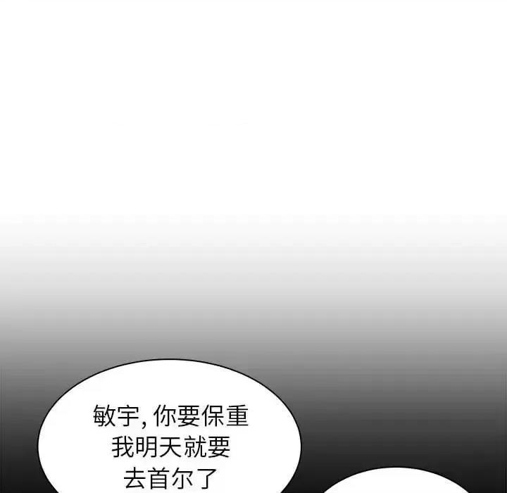 寄住姐姐家 寄住姐姐家-第 10 话 第14页