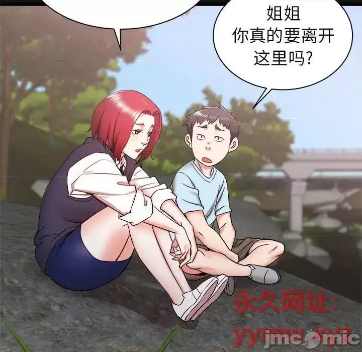 寄住姐姐家 寄住姐姐家-第 10 话 第15页
