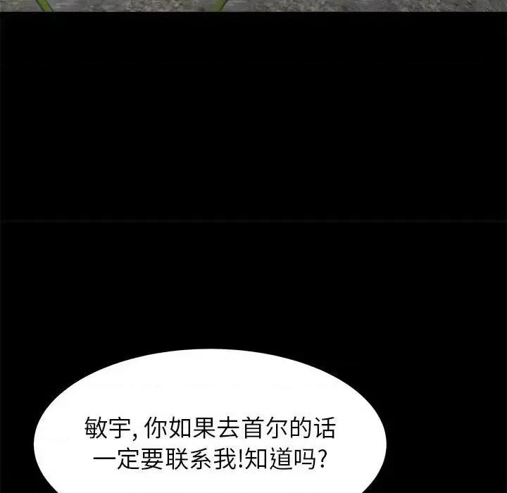 寄住姐姐家 寄住姐姐家-第 10 话 第16页