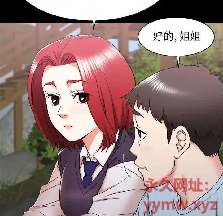 寄住姐姐家 寄住姐姐家-第 10 话 第17页