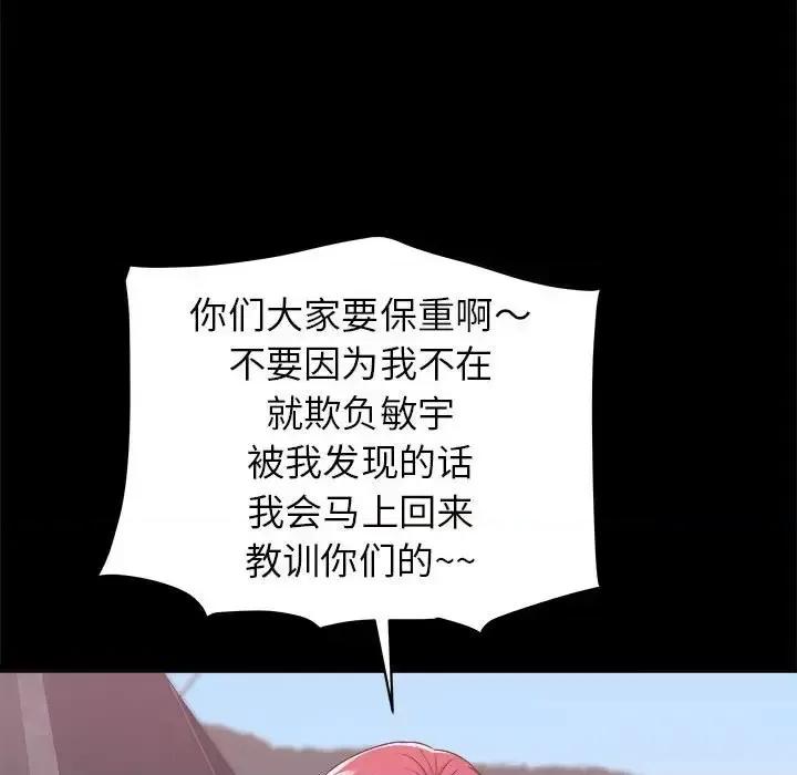 寄住姐姐家 寄住姐姐家-第 10 话 第21页