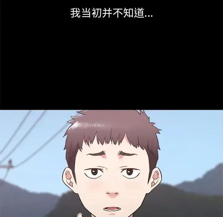 寄住姐姐家 寄住姐姐家-第 10 话 第23页