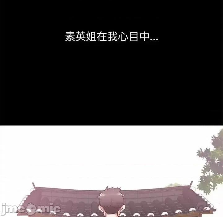 寄住姐姐家 寄住姐姐家-第 10 话 第25页