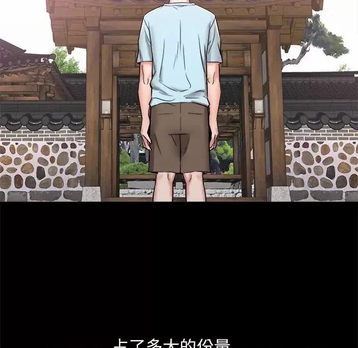寄住姐姐家 寄住姐姐家-第 10 话 第26页