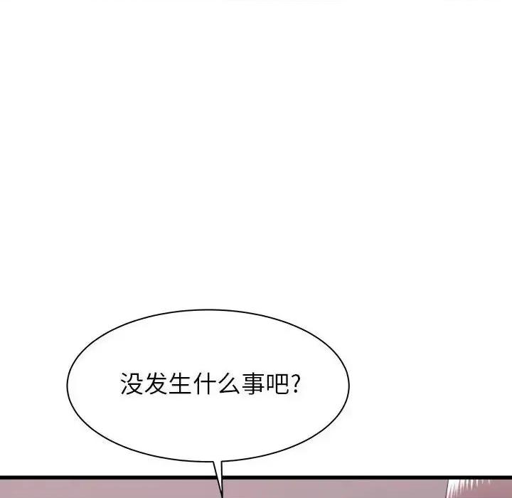 寄住姐姐家 寄住姐姐家-第 10 话 第31页