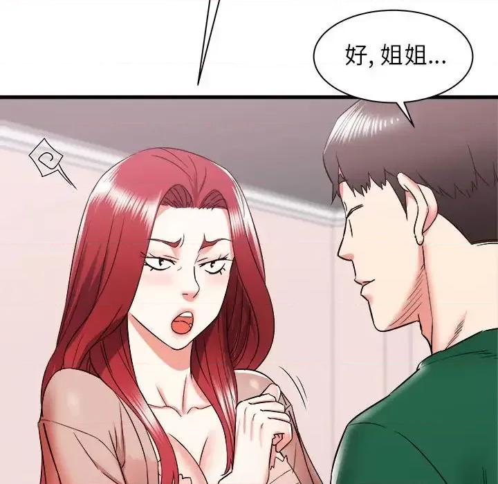 寄住姐姐家 寄住姐姐家-第 10 话 第39页