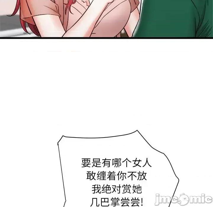 寄住姐姐家 寄住姐姐家-第 10 话 第40页