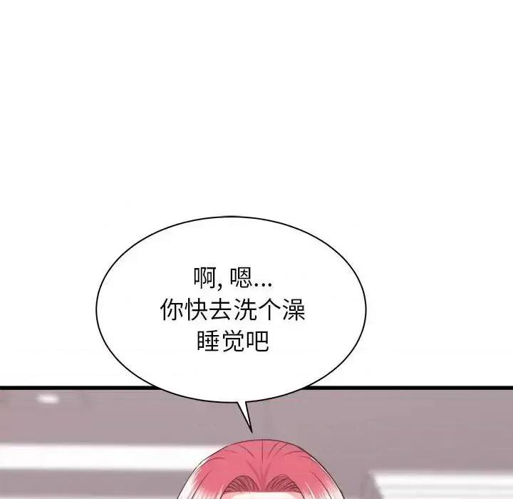 寄住姐姐家 寄住姐姐家-第 10 话 第49页