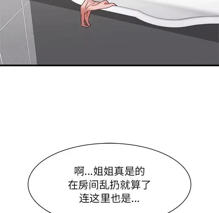寄住姐姐家 寄住姐姐家-第 10 话 第58页