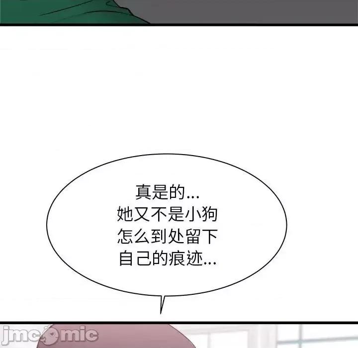 寄住姐姐家 寄住姐姐家-第 10 话 第60页