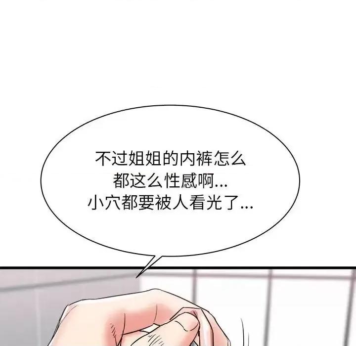 寄住姐姐家 寄住姐姐家-第 10 话 第62页