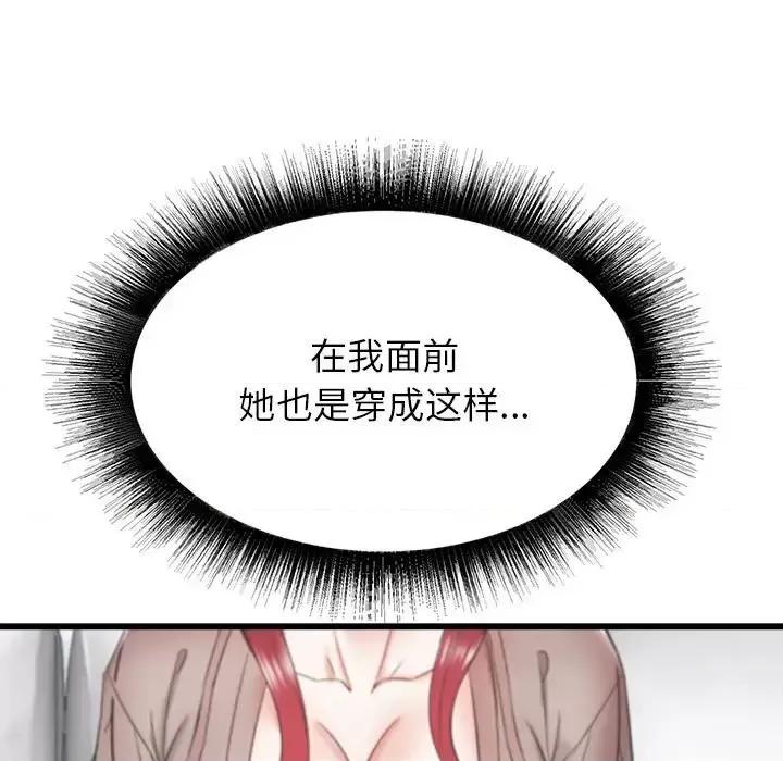 寄住姐姐家 寄住姐姐家-第 10 话 第64页
