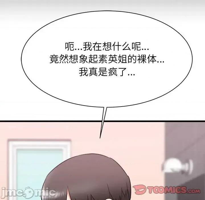 寄住姐姐家 寄住姐姐家-第 10 话 第75页