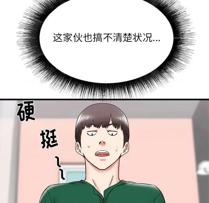 寄住姐姐家 寄住姐姐家-第 10 话 第77页